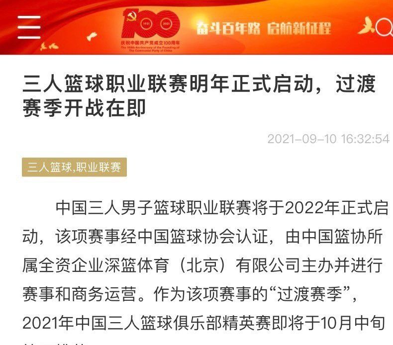 如果我是另一位教练，在另一家具有不同档次的俱乐部，那将是完全不同的事情。